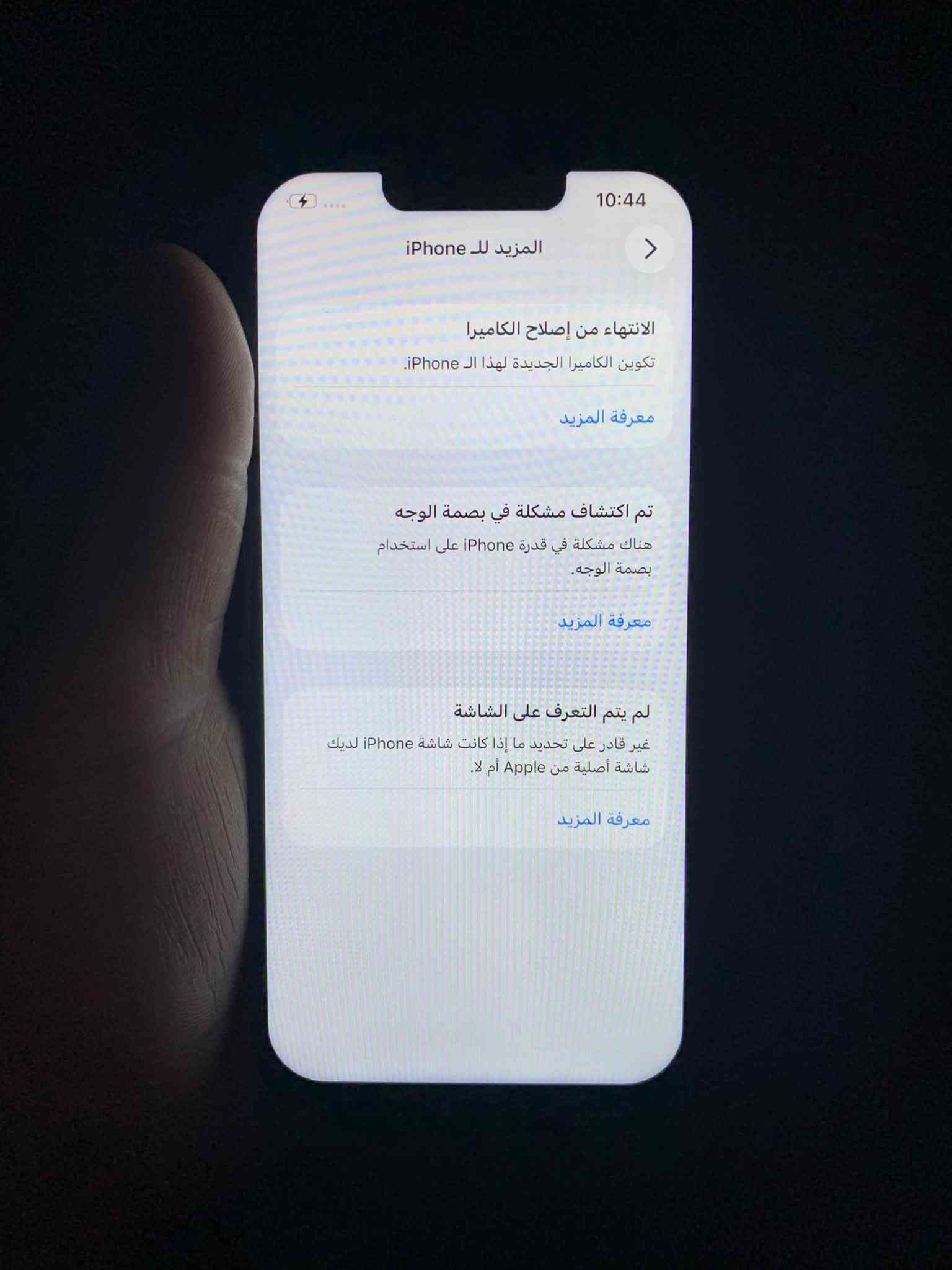 13 برو فقط للبيع كدامكم فقط يحتاجله بطاريه
***********

نص مكتوب في الصور:
- 10:45 البطارية 1% الشحن 100% سيتم تسجيل استهلاك البطارية هنا أثناء استخدامك للـ iPhone. حالة البطارية والشحن النسبة المئوية للبطارية نمط الطاقة المنخفضة سيقوم iPhone مؤقتًا بتقليل بعض الأنشطة في الخلفية وسرعة المعالجة ومعدل تحديث الشاشة والإضاءة، وتقييد بعض الميزات مثل اتصال 5G ومزامنة iCloud وجلب البريد الإلكتروني والمزيد.
- 10:45
- حالة البطارية والشحن
- رسالة مهمة حول البطارية
- غير قادر على التحقق من أن هذا الـ iPhone يحتوي على بطارية أصلية من Apple. قد لا تكون التفاصيل الواردة من هذه البطارية دقيقة.
- لمعرف المزيد
- الحد الأقصى للقدرة
- 0%
- هذا قياس لقدرة البطارية مقارنة بقدرتها عندما كانت جديدة. قد تتسبب القدرة المنخفضة بتقليل ساعات الاستخدام بين عملية الشحن والأخرى.
- أقصى قدرة للأداء
- الـ iPhone غير قادر على تحديد عمر البطارية.
- شحن البطارية المحسن
- للحد من استنزاف عمر البطارية، يتعلم الـ iPhone من عادات الشحن اليومية، بحيث ينتظر ولا يتجاوز 80% حتى يحين موعد حاجتك إلى استخدامه.
- الشحن بالطاقة النظيفة
- في منطقتك، سيحاول iPhone التقليل من البصمة الكربونية من خلال انتقاء وقت الشحن الذي تتوفر فيه كهرباء بانبعاثات كربونية منخفضة. يتعلم iPhone من عادات الشحن اليومية، بحيث لا
- 10:45 القطع والخدمة تجمع Apple سجل تاريخ القطع والخدمة، وهذا السجل يعرض معلومات عن هذا الـ iPhone وحالته وتفاصيل إصلاحه. معرفة المزيد... يتوفر تكوين الكاميرا تم اكتشاف كاميرا خلفية جديدة. يرجى إعادة التشغيل لتكوين الكاميرا الخلفية الجديدة لهذا الـ iPhone. معرفة المزيد... إعادة التشغيل والانتهاء من الإصلاح يحتاج iPhone أن يكون مستوى شحن البطارية 20% على الأقل لإتمام الإصلاح. سجل تاريخ الخدمة الشاشة غير معروف بصمة الوجه مشكلة
- في منطقتك، سيحاول iPhone التقليل من البصمة الكربونية من خلال انتقاء وقت الشحن الذي تتوفر فيه كهرباء بانبعاثات كربونية منخفضة. يتعلم iPhone من عادات الشحن اليومية، بحيث لا يشحن بالكامل حتى يحين موعد حاجتك إلى استخدامه. معرفة المزيد...