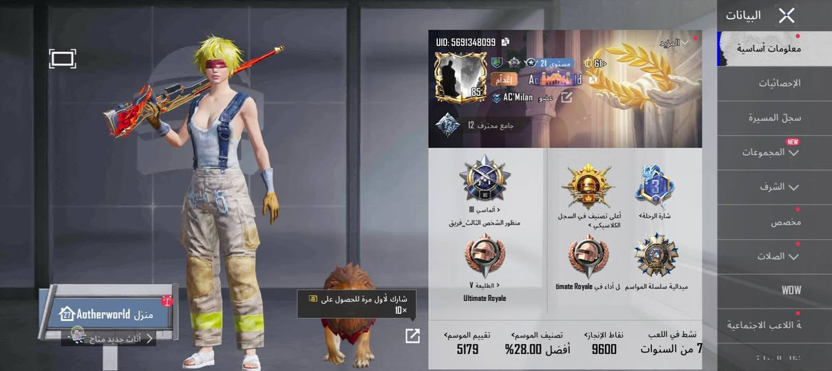 حساب ببجي • نوادر • انبار فلوجه