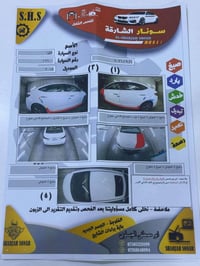 النترا خليجي • ٢٠١٨ • رقم بغداد