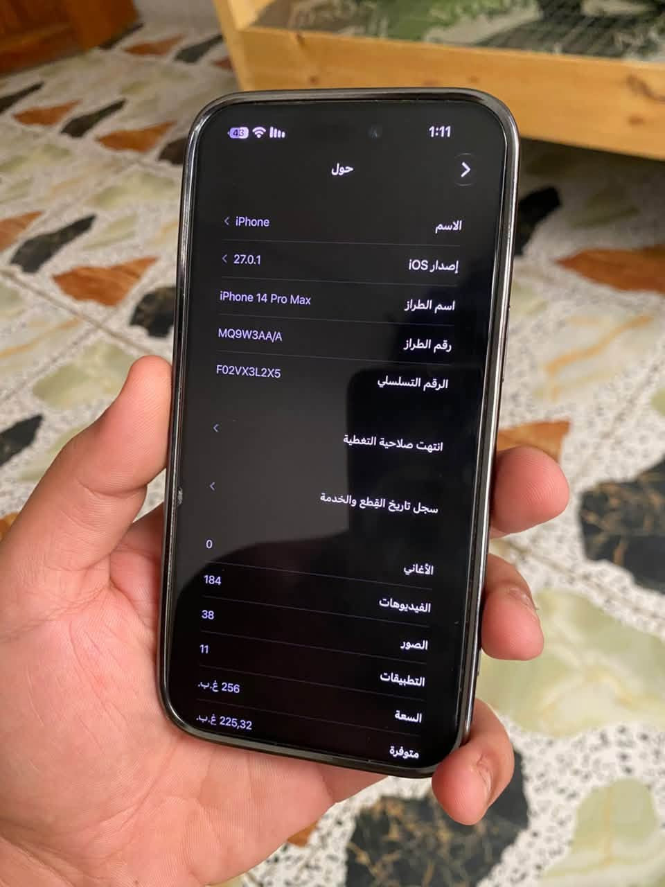 آيفون ١٤ برو ماكس • ٢٥٦ • كامره مبدله