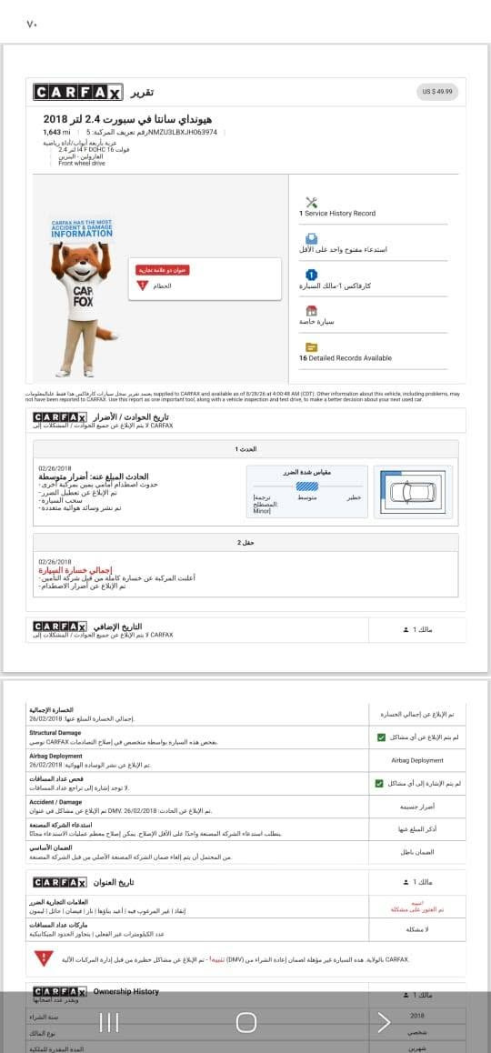 سنتافيه • ٢٠١٨ • حادث