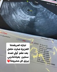 دكتورة سمية طاهر • اطفال الانابيب • الموصل المصارف