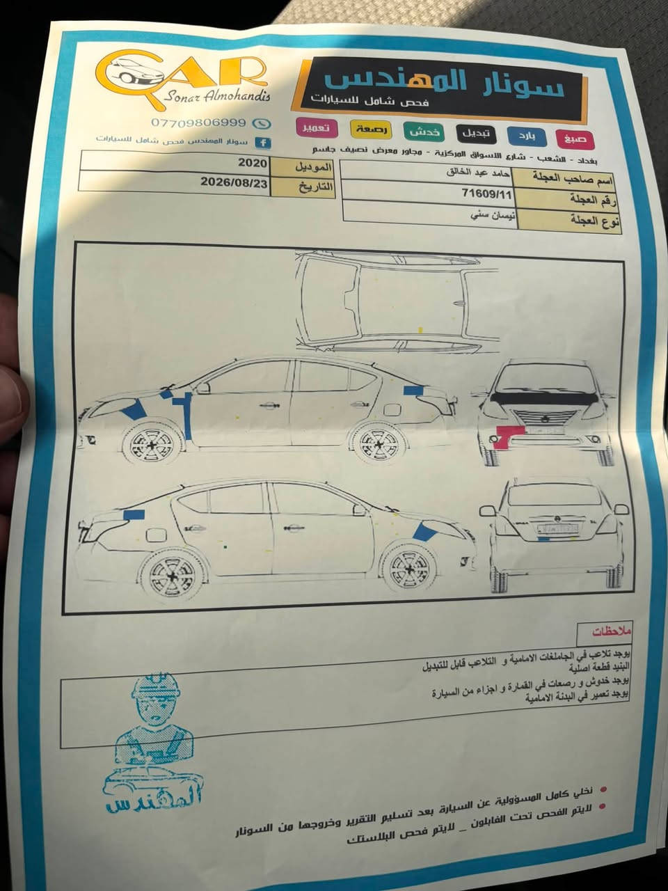 للبيع نيسان سني موديل 2020 رقم بغداد بليته زركة ماشيه 77 كم بيهه مكفوله من صبغ كير مكينه صدر تبريد بحاله جيده السونر مرفق بلمنشور السعر 105 مكانهه بغداد للاتصال ***********
