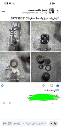 تجمع ماكس ميسان • تفصيخ ياماها اصلي • كور اصلي