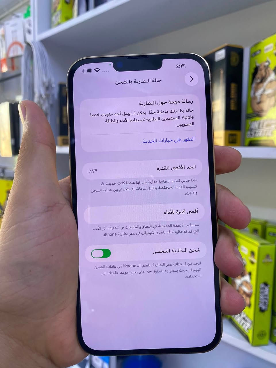 السلام عليكم 
ايفون 13 pro max 
بطارية 79 بلادية 
ذاكرة 256g 
مبدل شاشة اصلية 
الجهاز نظيف كلشي شغال بي ما بي اي خلل 
السعر 540 الف 
عنواني بغداد البلديات - الضباط 
تواصل / ***********
