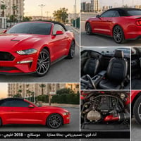 موستنج • ٢٠١٨ • واتساب