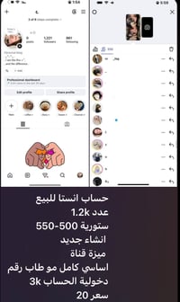 حساب انستا • للبيع • قناة الحسابات