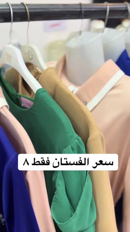 

نص مكتوب في الصور:
- سعر الفستان فقط ٨