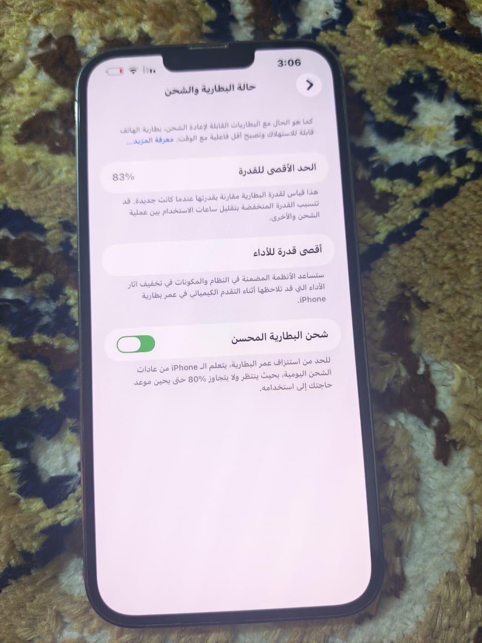ايفون ١٣ برو ماكس • ذاكرة ٥١٢ • بطارية ٨٣٪