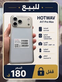 ايباد Tob17Pro • HOTWAV A17 Pro Max • شبه جديد