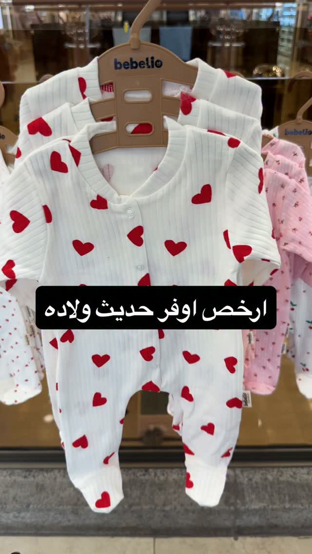 ارخص • اوفر • حديث ولاده