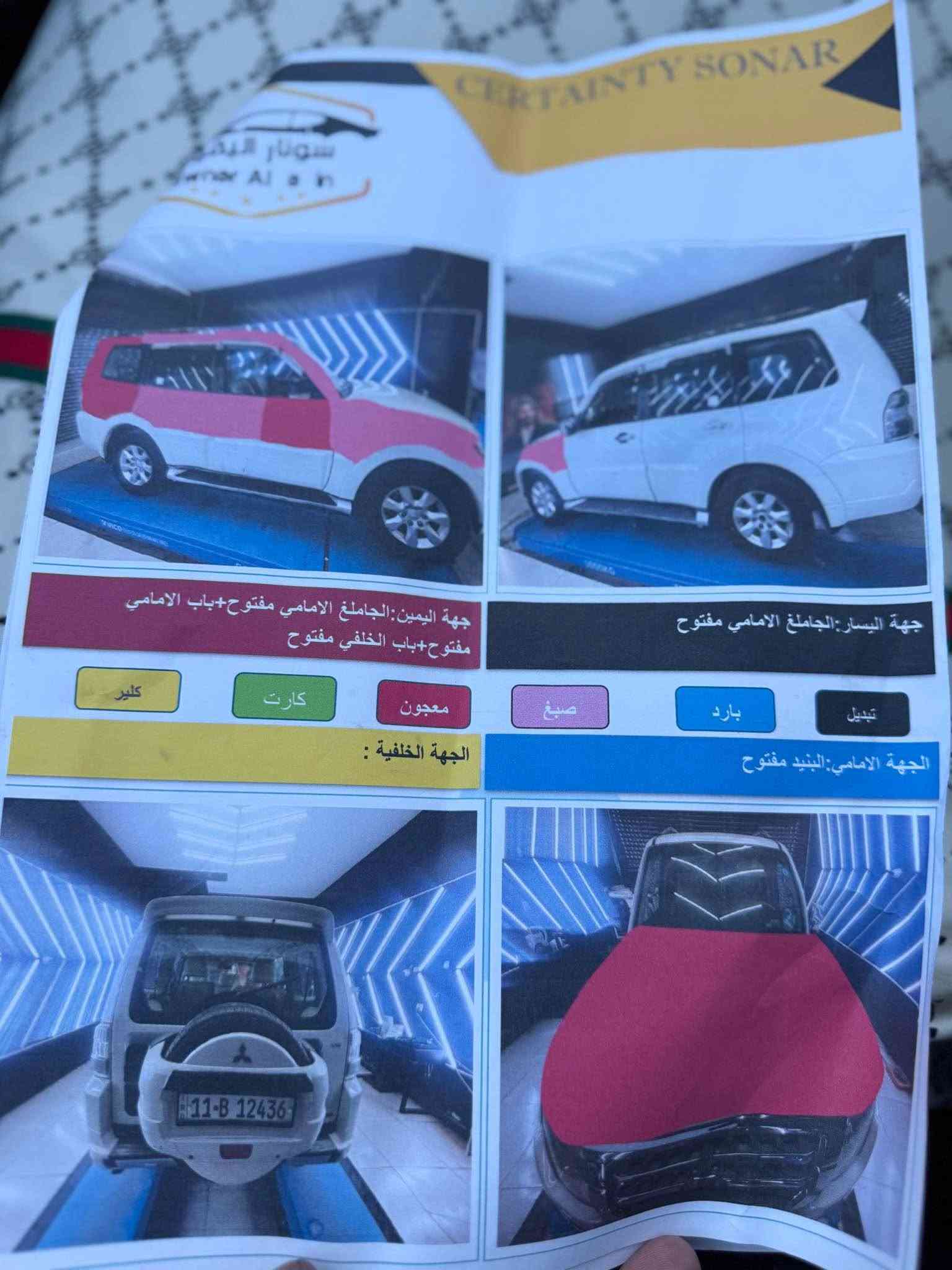 باجيرو فول • مكينة ٣٥٠٠ • ٧ راكب