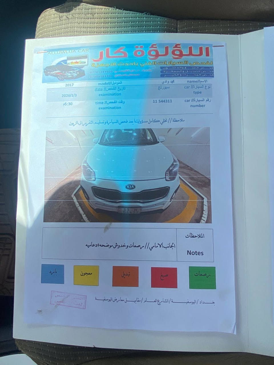 خليجية • ٢٠٢٠ • بالتاجي