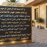 حواس العزيزية • ١٨٠م • غرفتين