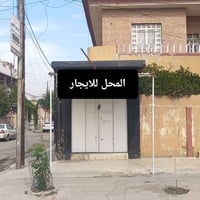 محل للايجار • الجانب الأيمن • حي الصحه