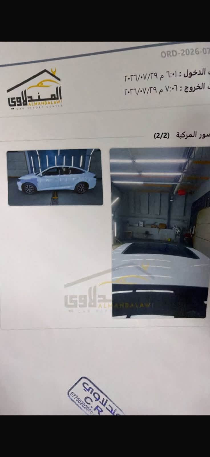 السلام عليكم كنL موديل24 فئه فول ٥ كامرات بنوراما بطاريه120 شاشه كبيرا قلابه رقم بغداد تحويل ثاني يوم سياره جاهزه من كلشي بيها ملاحظات سونار + ربع البنيد مصبوغ اثر طخه ماشيه الكلي 13 الف منزل كل برامج اخر تحديث بيها غراضها كامله حوضيات شاحنه كلشي كامل ربع متصرف عليها   مكان السياره بغداد الاسكان

السعر25250 وبيها مجال حك الجية اقرو تفاصيل يله تخابرني
بيع فقط

***********
