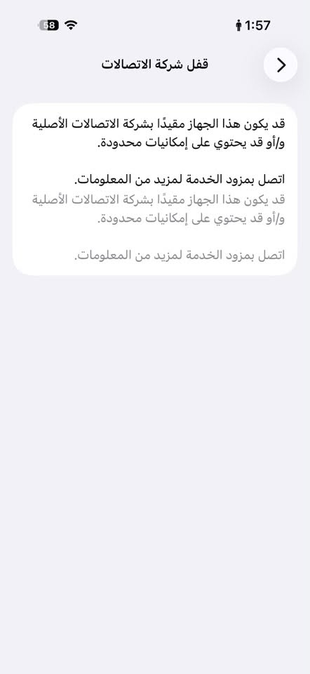 آيفون ١٦ برو • بطارية ٩٠ • مقفل