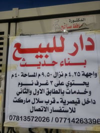 شارع المغرب • ٤٠م • ٣ غرف