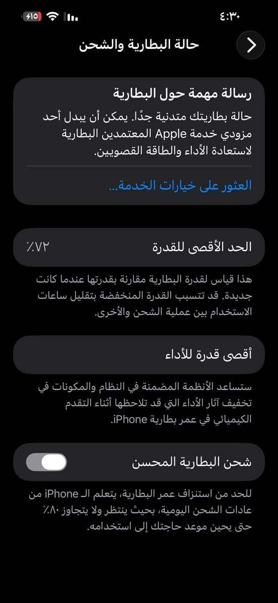 ايفون ١٣ برو ماكس امريكي الجهاز ممفتوح على ايدي بطاريه ٧٢ سعره ٦٢٥ وبي مجال العنوان كربلاء ***********
