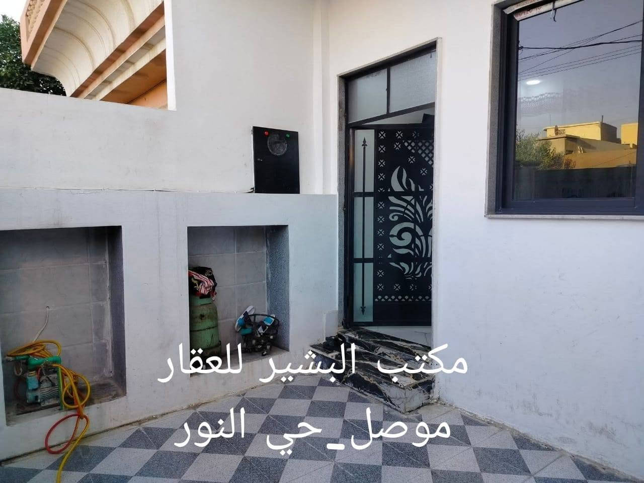 للبيع دار في الموصل حي الاعلام قرب كلية الحدباء سايقا ملك صرف طابو المساحه 100متر  واجهه 6 متر طابقين 
ثلاث غرف نوم هول استقبال مطبخ صحيات في الطابقين  بناء حديث 

للاستفسار الاتصال على ارقام المكتب ..
***********
***********
 او مراجعة المكتب في الموصل حي النور سايدين دانيه ماركت قرب افران العائله مقابل صيدلية الكوثر ..
