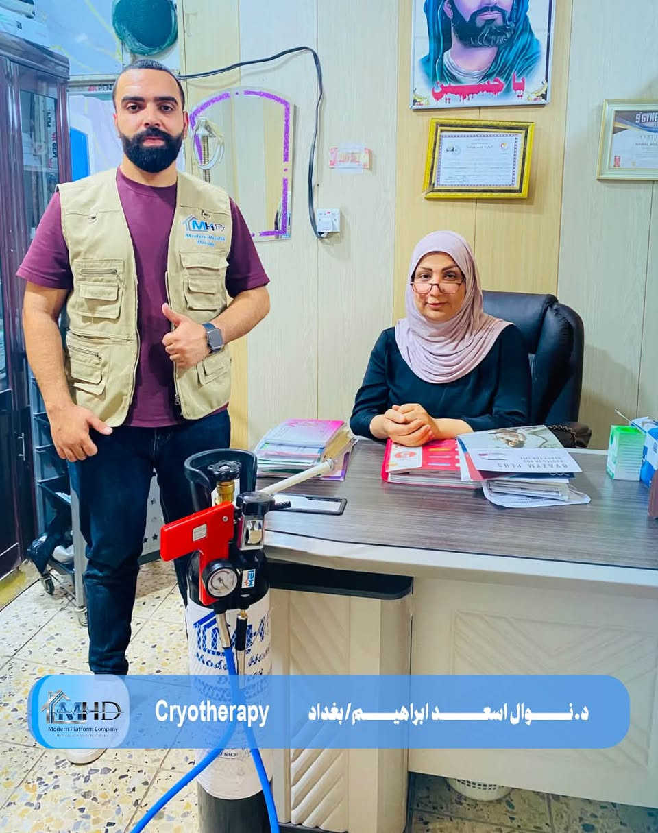 ⁨ من شركة الطب الحديث MHD 🏅

يسرنا ويشرفنا تجهيز عيادات الأطباء والطبيبات والمجمعات الطبية 💛

د. ايناس جليل حسين / ديالى  
د. ضحى حسين الحيدري  / كربلاء
د. اسراء الشمري / بغداد 
د. خزاعل مرجع الخفاجي /ميسان  
د. نوال اسعد ابراهيم  / بغداد  
د. ايه باسم  / بغداد
د. لمياء كمال منصور / بغداد
د. زهراء صاحب عمران / بغداد  
د. اسيل حمزة الفتلاوي / ميسان 
د. نغم جليل حمود / بغداد 

بجهاز Cryo-Therapy ❄️
▪️هو جهاز طبي بسيط جداً و لكنه فعال بصورة كبيـرة يستخدم لعدة اغراض علاجية كبديل للتدخل الجراحـي.

🔵 إستخداماتـه:
1.يستخدم لعلاج قرحة عنق الرحم ( يسمى ايضاً الكي بالتبريد أو بالتجميد ).
2.يستخدم لعلاج البواسير بكفائة عالية.
3.يستخدم لإزالة الثآليل الجلدية و الزوائد اللحمية.
4.يستخدم ايضاً في مجال الأنف و الأذن و 
الحنجرة

📍 موقعنا: بغداد – حي الجامعة، شارع الربيع 

للتواصل والاستفسار ارسل رسالة على الخاص او على الرقم :
‏‭***********‬
او تواصل على الواتساب مباشرة 
wa.me/9647870294877
🌐 https://mhdplatform.com/
#cryotherapy
#أجهزة_طبية 
#تجهيزات_طبية
#اثاث
#صيانه⁩
