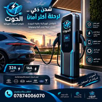 الحوت • ١٦/٣٢ امبير • كبل ٥م