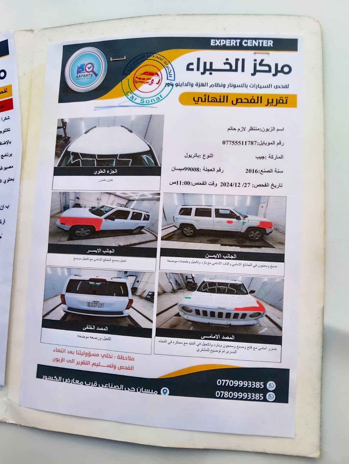 باتربوت • ٢٠١٦ • محرك ٢٠٠٠