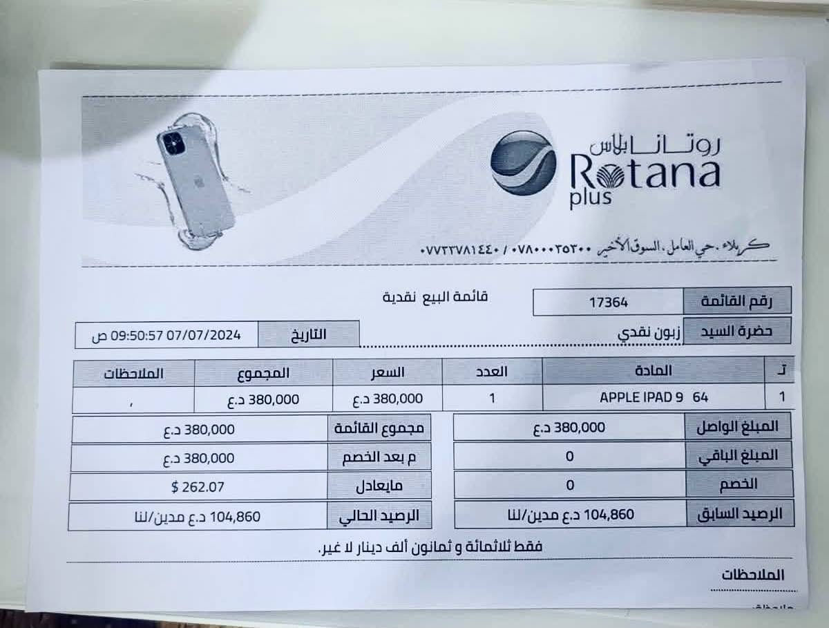 ايباد 9 ثاكرا 64 كلشي ما بي كلشي ما مستبدل كلشي بي بلادي اب250وبي مجال مكاني كربلاء حيل غدير ***********

نص مكتوب في الصور:
- ١١:٢٣ ص الجمعة ١٨ أيلول
- ٥٣٪
- المساحة الحرة
- البودكاست
- كلمات السر
- القياس
- تحديد الموقع
- Facebook
- YouTube
- TikTok
- اليوميات
- الجمعة
- ١٨
- ١١:٢٣ ص الجمعة ١٨ أيلول  حول < iPad  الاسم  إصدار iPadOS  ٢٦.٦.٢  اسم الطراز  iPad (الجيل التاسع)  رقم الطراز  MK2K3LL/A  الرقم التسلسلي  D9WDT4LF63  الأغاني  الفيديوهات  الصور  ١٢  التطبيقات  ٣  السعة  ٦٤ غ.ب.  متوفرة  ٣٩,٣٩ غ.ب.  عنوان Wi-Fi  88:B7:EB:B8:FA:3C  Bluetooth  88:B7:EB:C1:84:35  SEID  إعدادات ثقة الشهادة  بحث  حساب Apple  سجل الدخول للوصول إلى بيانات iCloud و App Store وخدمات Apple والمزيد.  نمط الطيران  Wi-Fi  Bluetooth  البطارية  عام  تسهيلات الاستخدام  البحث  الشاشة الرئيسية ومكتبة التطبيقات  الكاميرا  تعدد المهام والإيماءات  خلفية الشاشة  شاشة العرض والإضاءة  قلم Apple  مركز التحكم  Siri  الإشعارات  شامان  مشغل