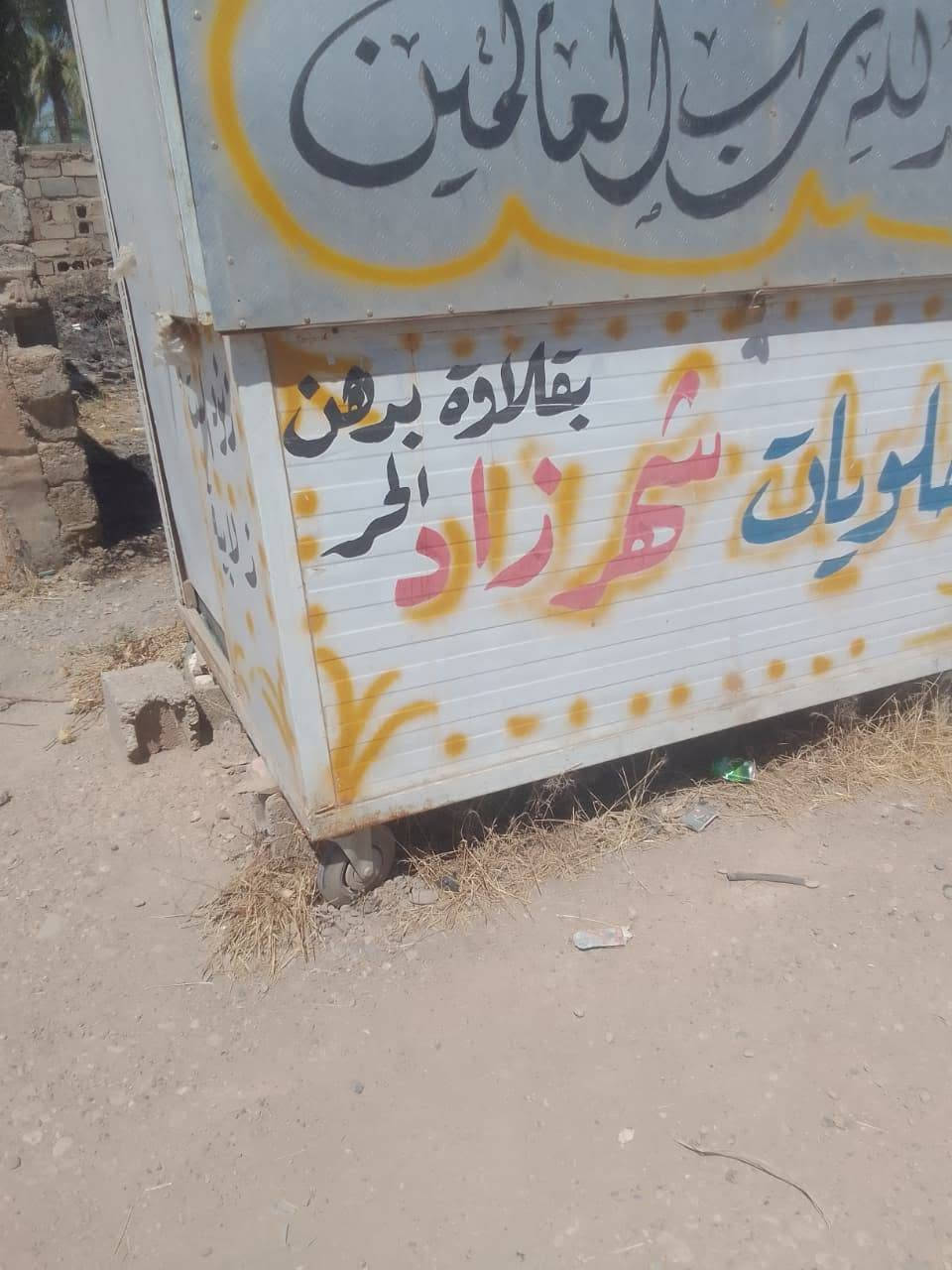 السلام عليكم
كرفان للبيع السعر ٥٠٠ متحرك يحتوي على جام للعرض وباب محكم ورفوف 
للاستفسار الاتصال على الرقم ***********

