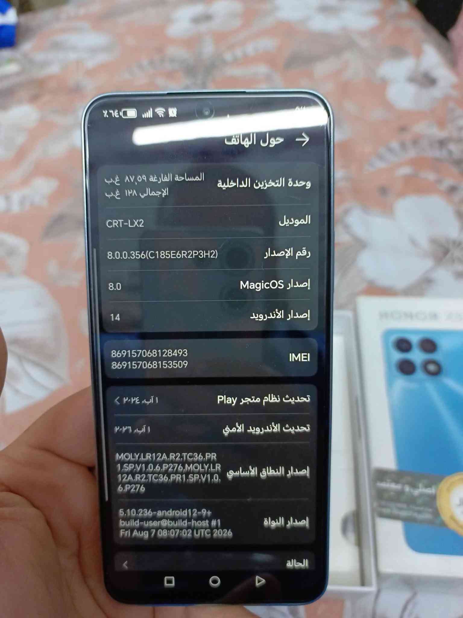 سلام عليكم جهاز هونر x8a جهاز جديد بعده بلزكاته جهاز غني عن التعريف غراضه كامله مامفتوحه ذاكره 128 جهاز جديد جدا ضمان شركه جبال مكاني بعداد الأعظمية *********** سعر 200 قفل

نص مكتوب في الصور:
- ٥:١٠
- ٦٤٪
- حول الهاتف ->
- 8
- MagicOS
- اسم الجهاز >
- HONOR X8a
- المعالج المركزي
- MediaTek Helio
- G88
- ذاكرة الوصول العشوائي
- ٨,٠ غ.ب + HONOR
- RAM Turbo
- البطارية
- mAh 4500
- دقة الشاشة
- ٢٣٨٨ × ١٠٨٠
- وحدة التخزين الداخلية
- المساحة الفارغة ٨٧,٥٩ غ.ب
- الإجمالي ١٢٨ غ.ب
- الموديل
- CRT-LX2
- رقم الإصدار
- 8.0.0.356(C185E6R2P3H2)
- حول الهاتف
- إصدار MagicOS
- 8.0
- إصدار الأندرويد
- 14
- IMEI
- 869157068128493
- 869157068153509
- تحديث نظام متجر Play
- ١ آب، ٢٠٢٤
- تحديث الأندرويد الأمنى
- ١ آب، ٢٠٢٦
- إصدار النطاق الأساسي
- MOLY.LR12A.R2.TC36.PR
- 1.SP.V1.0.6.P276,MOLY.LR
- 12A.R2.TC36.PR1.SP.V1.0.
- 6.P276
- إصدار النواة
- 5.10.236-android12-9+
- build-user@build-host #1
- Fri Aug 7 08:07:02 UTC 2026
- الحالة
- حول الهاتف 8 MagicOS المعالج المركزي MediaTek Helio G88 اسم الجهاز HONOR X8a ذاكرة الوصول العشوائي ٨,٠ غ.ب + HONOR RAM Turbo البطارية mAh 4500 دقة الشاشة ٢٣٨٨ × ١٠٨٠ وحدة التخزين الداخلية المساحة الفارغة ٨٧,٥٩ غ.ب الإجمالي ١٢٨ غ.ب الموديل CRT-LX2 رقم الإصدار 8.0.0.356(C185E6R2P3H2)