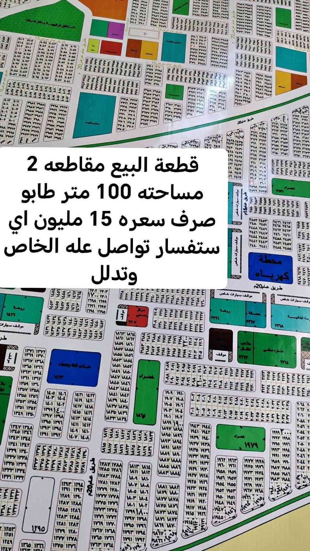 مقاطعه ٢ • ١٠٠م • طابو صرف