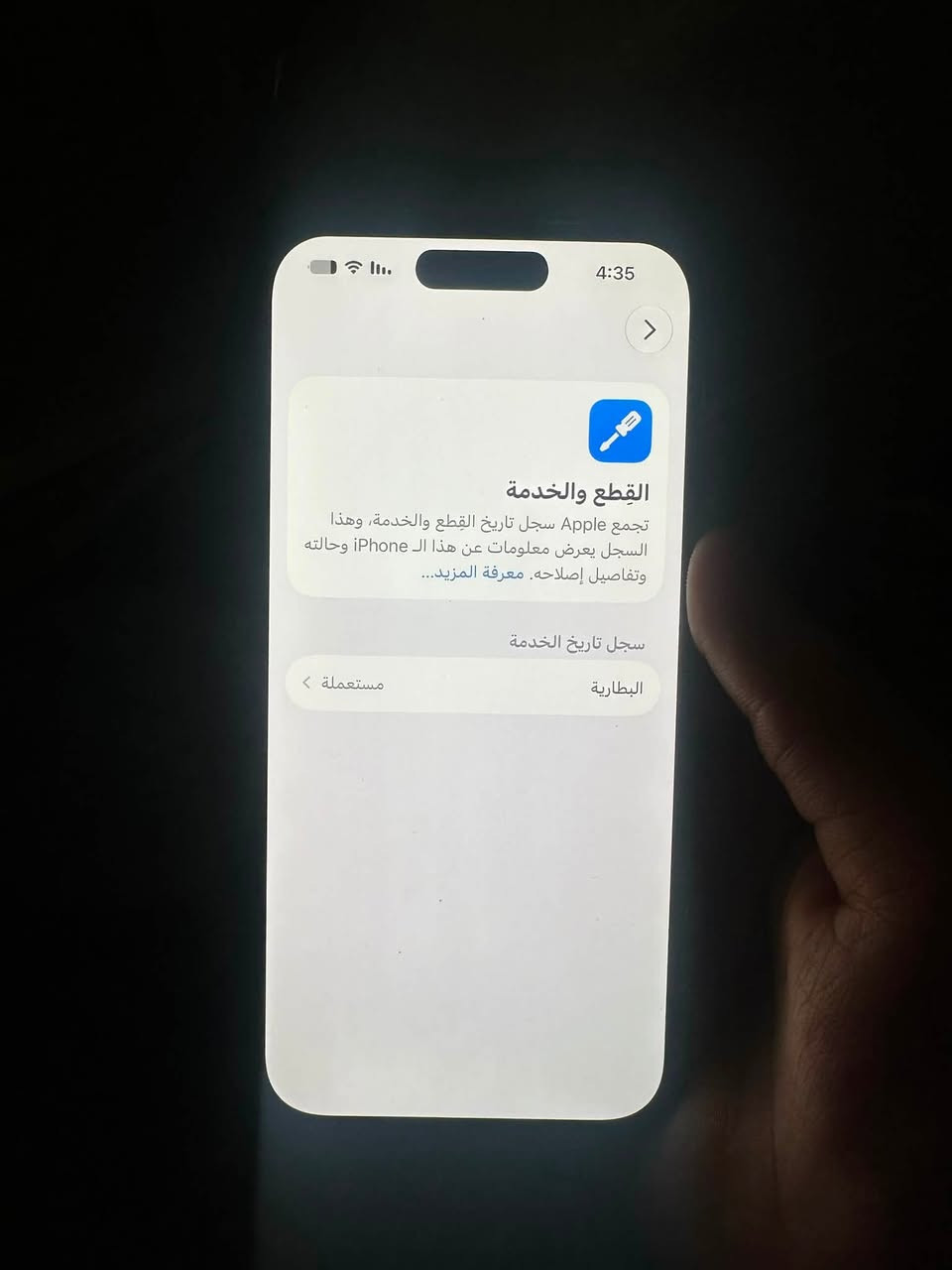 إسلام عليكم آيفون (14بروفقط)جهاز يخبل دبل شريحه 128مبدل فقط بطاريه اصليه تفصيخ وكدامك تقره مستعمل 91الجهاز شاشه فيس إيدي صوت مكالمات كامرات كله مكفول ويخبل السعر 590الف قفل مابي أي مجال ❤️🔥راسني على رقم***********
