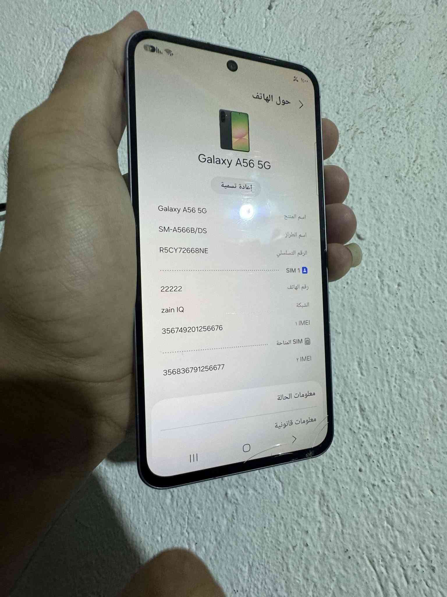 سامسونج A56 5G نسخة الشرق الأوسط، دبل سيم، 256GB رام 12GB. جهاز نظيف واستخدام طبيعي، بس بيه كسر بسيط بزاوية الشاشة وما يأثر على الاستخدام. بدون كرتونة وملحقات، جهاز فقط. بغداد – البياع. أراوس 13، 14، 15، 16 وأقبل تبديل بشاشة أو جهاز مناسب.

نص مكتوب في الصور:
- العناية بالجهاز جيد قم بالتحسين الآن لتحرير مساحة إضافية في الذاكرة. تحسين الآن البطارية ٤٣% بقي ١ من الأيام ١٩ من الساعات مكان التخزين ١٢% مستخدم ٢٠,٩ جيجابايت | ٢٥٦ جيجابايت الذاكرة ٤٨% مستخدم ٥,٧ جيجابايت | ١٢ جيجابايت حماية التطبيق غير مفعل الأداء
- حول الهاتف Galaxy A56 5G إعادة تسمية اسم المنتج Galaxy A56 5G اسم الطراز SM-A566B/DS الرقم التسلسli R5CY72668NE SIM 1 رقم الهاتف 22222 الشبكة zain IQ IMEI 1 356749201256676 SIM المتاحة IMEI 2 356836791256677 معلومات الحالة معلومات قانونية