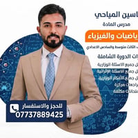 دورات تقوية • الثالث متوسط • السادس اعدادي