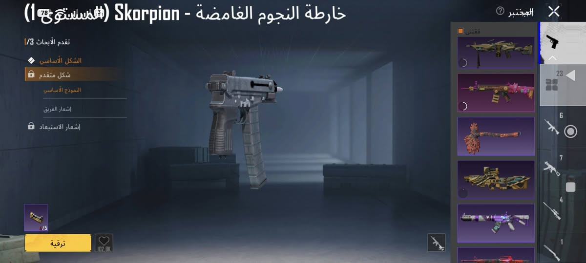 سلام عليكم حساب مفول وكلش حلوو وبي نوادر حساب مرتب كونكر سيزن 14 البيع ***********

نص مكتوب في الصور:
- PRIME 3.598 10+ ألك هـ 39 المنزل مجموعة 60 (1/8) Brainrot Challenge Brainrot Brainrot Royale واو تنزيل العائد Gro 10> الفعاليات الموسم الجد. انطلاق 4.6.1.21583 2026.09.23 (بالتوقيت العالمي (0+) عالية الدقة الشرق الأوسط المخزون البطاقات ورشة العمل الموسم S32 الطابع العشيرة التصنيف
- 79 07xMONSTER 83 مستوى 6 8140 11900 4.8 الصدات مستوى 4 أبرز اللحظات ن المجموعات التسجيل في مسابقة منزل ألك 39 526 ميغابايت أسلوب خرافي 6381 الاستعادات 967 أفضل 10 %55 1:24 الحلول ضمن أفضل 10 أدخل معرض المجموعة 10 عناصر قابلة للاقتناء
- UID: 5229770363 VIB 83 S14 المزيد مستوى II VIB 39 K 07xMONSTER جامع من النخبة 20 بلاتيني III منظور الشخص الثالث فريق Ultimate Royale أعلى تصنيف في السجل الكلاسيكي أفضل أداء في Royate شارة الرحلة ميدالية سلسلة المواسم تقييم الموسم 3860 تصنيف الموسم أفضل 46.00% نقاط الإنجاز 8140 نشط في اللعب 8 من السنوات 10x شارك لأول مرة للحصول على منزل ألك 39 526.2 منغابان البيانات معلومات أساسية الإحصائيات سجل المسيرة المجموعات الشرف مخصص الصلات WOW طاقة اللاعب الاجتما
- خارطة النجوم الغامضة - Skorpion (المستوى 1)
- تقدم الأبحاث 3/3
- الشكل الأساسي
- شكل متقدم
- النموذج الأساسي
- إشعار الفريق
- إشعار الاستبعاد
- المختبر
- ترقية
- 102.8K
- خارطة النجوم الغامضة - Skorpion (المستوى 1) تقدم الأبحاث 3/3 الشكل الأساسي شكل متقدم النموذج الأساسي إشعار الفريق إشعار الاستبعاد ترقية 102.8K المختبر
- خارطة النجوم الغامضة - Skorpion (المستوى 1) تقدم الأبحاث 3/1 الشكل الأساسي شكل متقدم النموذج الأساسي إشعار الفريق إشعار الاستبعاد المختبر مقتنى ترقية 102.8K 78 23 6 7 4 1 4/5
- الختبر 78 Skorpion - خارطة النجوم الغامضة (المستوى 1) تقدم الأبحاث 3/3 الشكل الأساسي شكل متقدم النموذج الأساسي إشعار الفريق إشعار الاستبعاد اقتنى 23 6 7 4 1 4/5 ترقية 102.8K