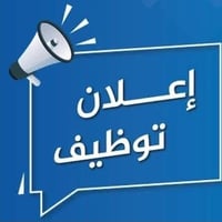 مربية أطفال • معلمة تحضيري • حي الإعلام