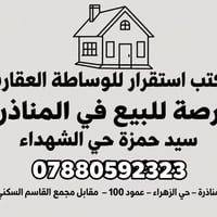 عرصة • سيد حمزة • ١٠٠م