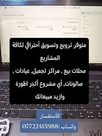 تسويق احترافي • خطة تسويقية • زيادة مبيعات