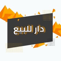 طابو زراعي • ٧٠م • واجهة ٥×١٤