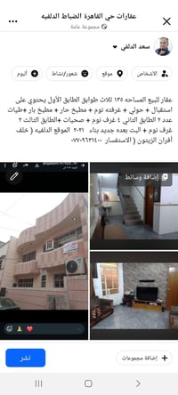 الدلفيه • ١٣٥م • ٣ طوابق