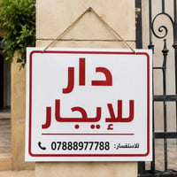 ٦٠م • نضيف • خصخصة
