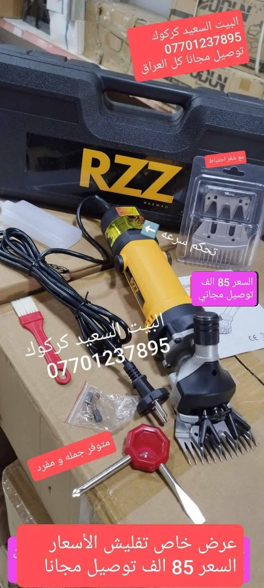 عرض خاص
*********** واتساب 

كركوك دوميز 55 قرب جمعيه مقابل دور السكك جانب اق صو مول بضبط محل البيت السعيد
