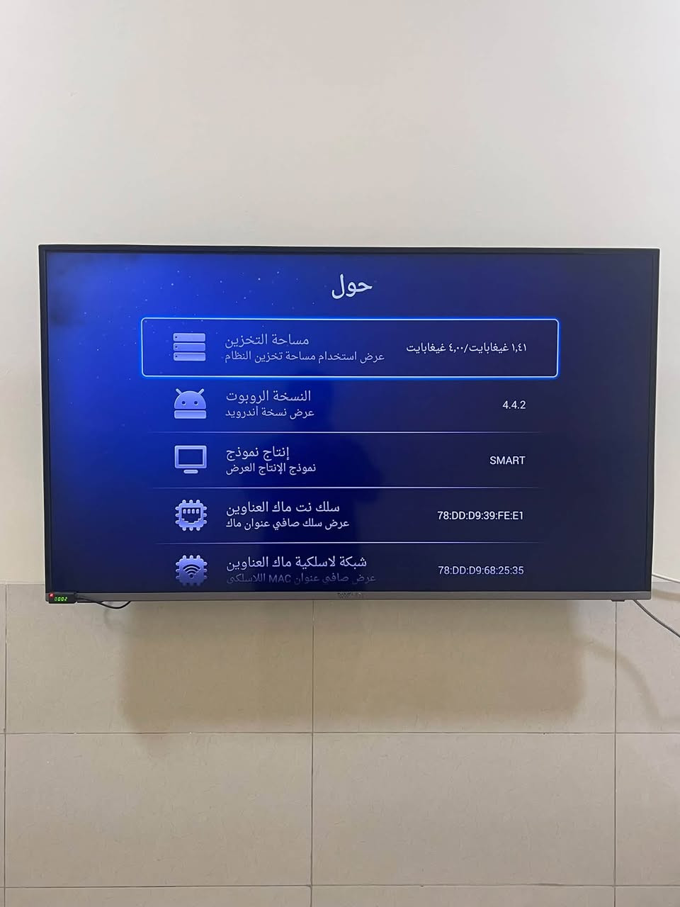 الوادي سمارت • ٥٠ بوصة • بغداد الشعب