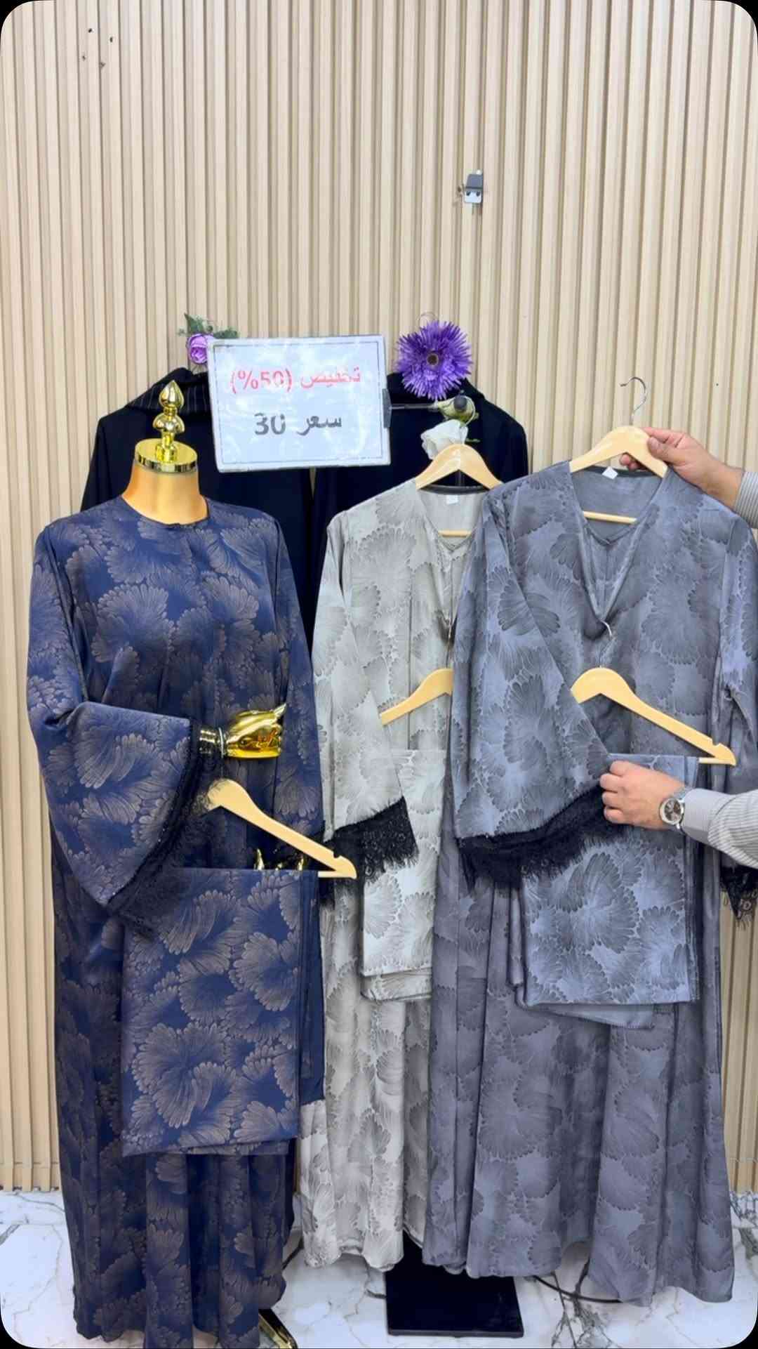 عبايات • خليجية • سوق البصرة