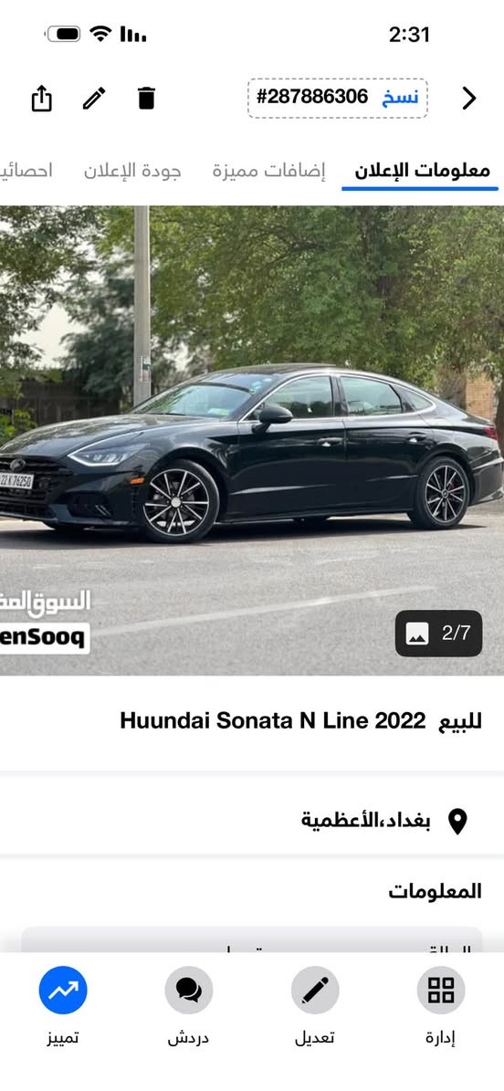 من رخصة Admin 

� للبيع  Hyundai Sonata N Line 2022 

سيارة رياضية مميزة بحالة ممتازة رقم اربيل ومواصفات عالية سونارها موجود  :

 حادثها : تبديل باب السايق وجاملغ امامي
محرك 2.5 Turbo
 وارد أمريكي اسود اللون
 ماشية 69  ألف ميل فقط
 شاصي سليم
 إيرباكات موجودة
 سقف بانوراما
 كاميرا خلفية
 حساسات أمامية وخلفية
 مثبت سرعة
 3 أنظمة قيادة (Sport / Normal / Smart)
 فئة N Line الرياضية
تحكم ستيرن 

السيارة نظيفة جداً وجاهزة للاستخدام، أداء قوي وشكل رياضي مميز.

 السعر: 18000$ دولار وبيها مجال

للاستفسار يرجى التواصل على الخاص
***********

نص مكتوب في الصور:
- #287886306 نسخ
- معلومات الإعلان إضافات مميزة جودة الإعلان احصائي
- 3/7
- للبيع Huundai Sonata N Line 2022
- بغداد، الأعظمية
- المعلومات
- تمييز
- دردش
- تعديل
- إدارة
- #287886306 نسخ معلومات الإعلان إضافات مميزة جودة الإعلان احصائي enSooq 4/7 للبيع Huundai Sonata N Line 2022 بغداد، الأعظمية المعلومات تمييز دردش تعديل إدارة
- 2:31 نسـخ #287886306 معلومات الإعلان إضافات مميزة جودة الإعلان احصائي 5/7 للبيع Huundai Sonata N Line 2022 بغداد، الأعظمية المعلومات تمييز دردش تعديل إدارة
- نسخ #287886306 معلومات الإعلان إضافات مميزة جودة الإعلان احصائي 1/7 للبيع Huundai Sonata N Line 2022 بغداد، الأعظمية المعلومات تمييز دردشة تعديل إدارة
- 2:31 نسخ #287886306 معلومات الإعلان إضافات مميزة جودة الإعلان احصائي 2/7 enSooq للبيع Huundai Sonata N Line 2022 بغداد، الأعظمية المعلومات تمييز دردش تعديل إدارة