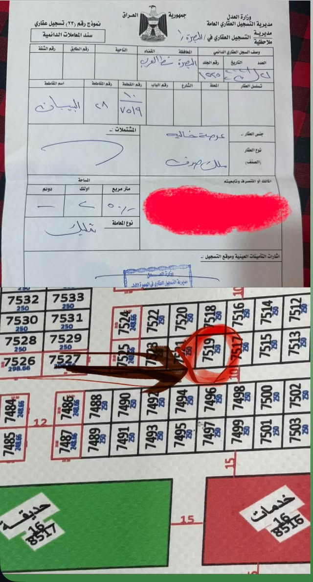 باقر البصراوي • قطعتين أرض • توزيع المرور البصرة
