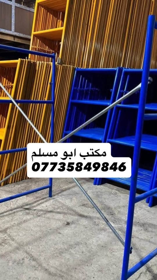 سكلات بناء • حديد • بغداد