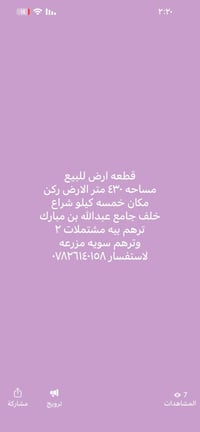 ٤٣٠م • ركن مكان ٥كم • مشتملات ٢