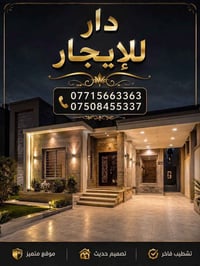 حي الوحدة • ١٠٥م • طابق أرضي وشقة