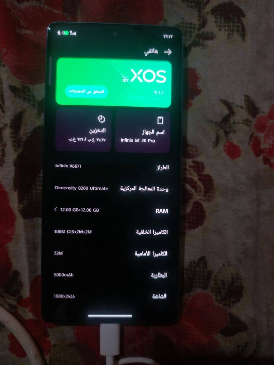 سلام عليكم جيتي20برو للبيع سعر250بي شخوط بلكامره بس ممثرات 120فريم ببجي

نص مكتوب في الصور:
- ١٧:١٣
- هاتفي ->
- XOS 15.1.2
- التحقق من التحديثات
- اسم الجهاز
- Infinix GT 20 Pro
- التخزين
- ٢٧,٢٧ غ.ب / ٢٥٦ غ.ب
- الطراز
- Infinix X6871
- وحدة المعالجة المركزية
- Dimensity 8200 Ultimate
- RAM
- < 12.00 GB+12.00 GB
- الكاميرا الخلفية
- 108M OIS+2M+2M
- الكاميرا الأمامية
- 32M
- البطارية
- 5000mAh
- الشاشة
- 1080x2436